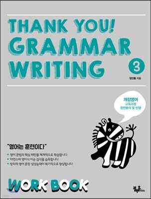 THANK YOU GRAMMAR WRITING 3 : WORK BOOK
