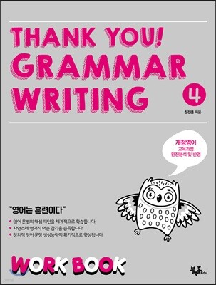 THANK YOU GRAMMAR WRITING 4 : WORK BOOK