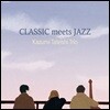 Kazumi Tateishi Trio - Classic Meets Jazz 카즈미 타테이시 트리오가 연주하는 클래식