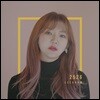 이아람 1집 - 2526