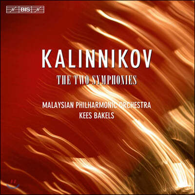 Kees Bakels 칼리니코프: 교향곡 1, 2번 (Kalinnikov: The Two Symphonies)