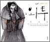 외투