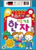 처음 기초 한자