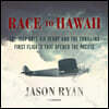 Race to Hawaii Lib/E: The 1927 Dole Air Derby and the Thrilling First Flights That Opened the Pacific