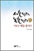 서술원리 논술원리 1