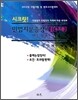 2012 시크릿 민법 지문총정리 1