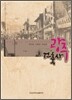 광주건축사