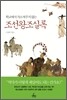 조선왕조실록