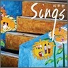 이두헌 2집 - Sings