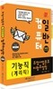 2012 우정사업본부 기능직(계리직) 컴퓨터일반