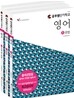 공무원 단기학교 영어