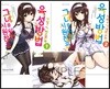 코믹 시원찮은 그녀를 위한 육성방법 사랑에 빠진 메트로놈 1-2권 합본 세트