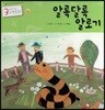3세부터 보는 수학동화 07 알록달록 알로기