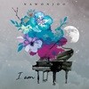나원주 - I am