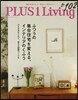 PLUS1Living(プラスワンリビング) No.102