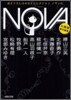 NOVA(6)