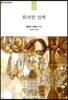 화려한 컴백
