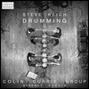 Colin Currie Group 스티브 라이히: 드러밍 (Steve Reich: Drumming)