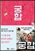 궁합