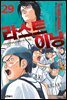 라스트 이닝 29
