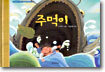 주먹이