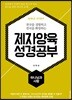 제자양육 성경공부 하나님과 사람