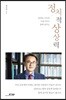 정치적 상상력
