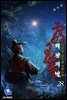 패왕의 별 28권 (완전판)
