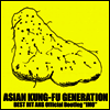Asian Kung-Fu Generation (아시안 쿵후 제너레이션) - Best Hit Akg Official Bootleg 'Imo' (CD)