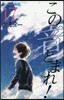 この音とまれ! 17