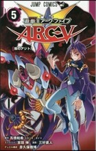 遊.戱.王ARC-V 5