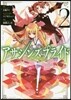 アサシンズプライド   2