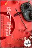 풍기문란 1