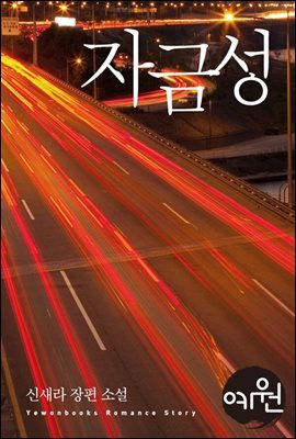 자금성