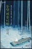 동양 예술미학 산책