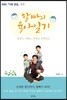 할빠의 육아일기