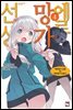 에로망가 선생 4