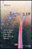 유성의 노래