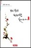 그리움은 화려한 꽃이다