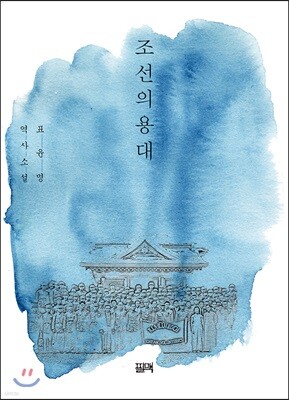 조선의용대