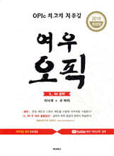 여우오픽 IL, IM