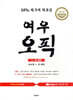 여우오픽 IL, IM