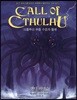 크툴루의 부름 : 수호자 룰북