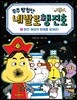 우주 탐험단 네발로행진호 1