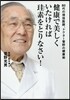 健康で美しくいたければ珪素をとりなさい!