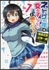 ネトゲの嫁は女の子じゃないと思った？Lv.7