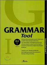 Grammar Tool 중급 1