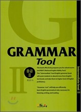 Grammar Tool 중급 2