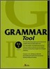 Grammar Tool 중급 2