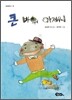 큰 바위 아저씨